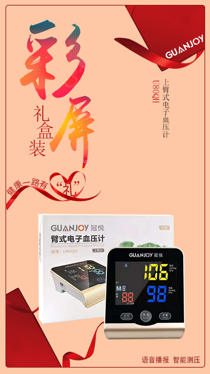 不同電子血壓計測量數值有所差異，如何選擇？
