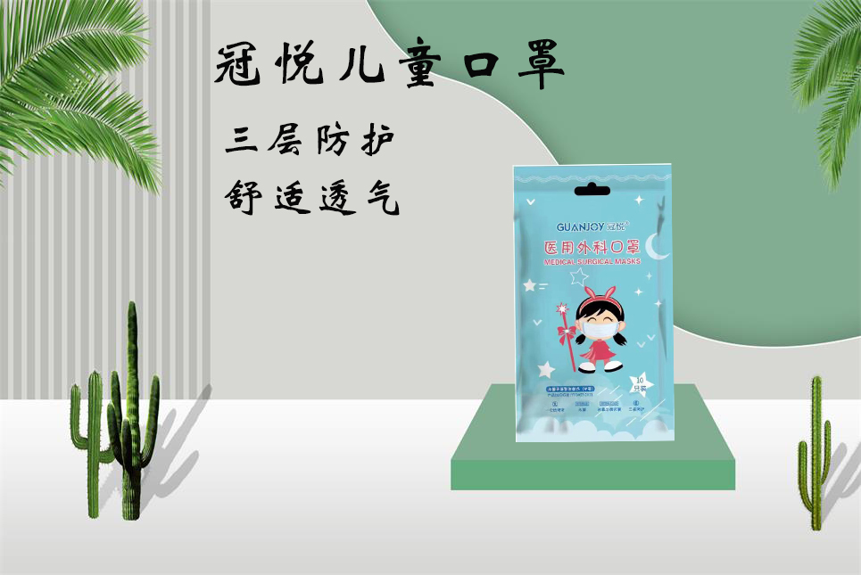 思源醫(yī)療：兒童口罩該如何選擇！