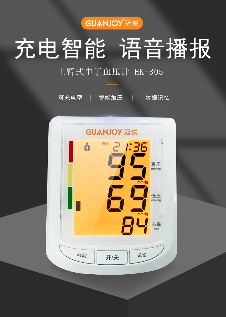 如何正確在家使用上臂式血壓計(jì)測(cè)量血壓呢？